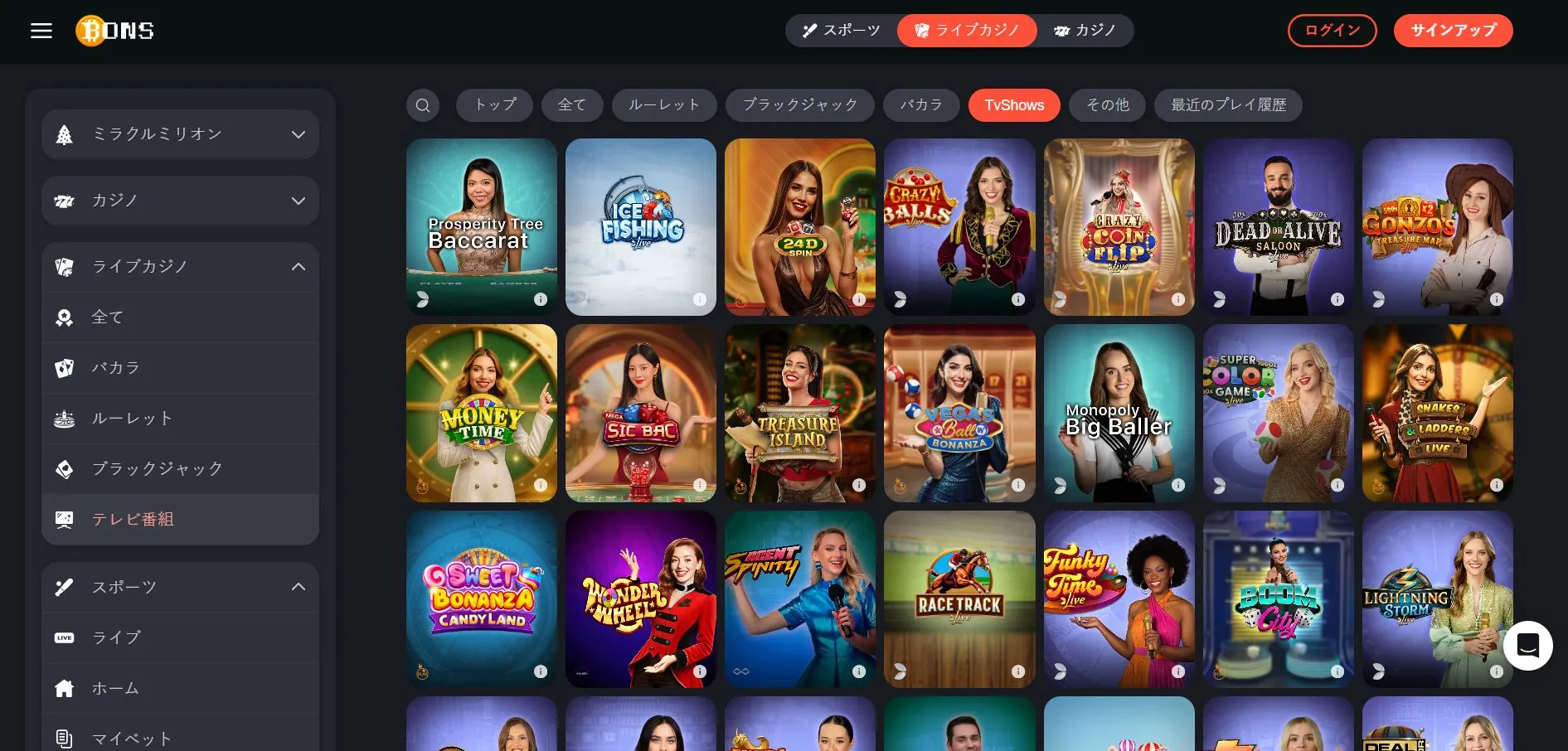 ボンズカジノで遊べるメインコンテンツ