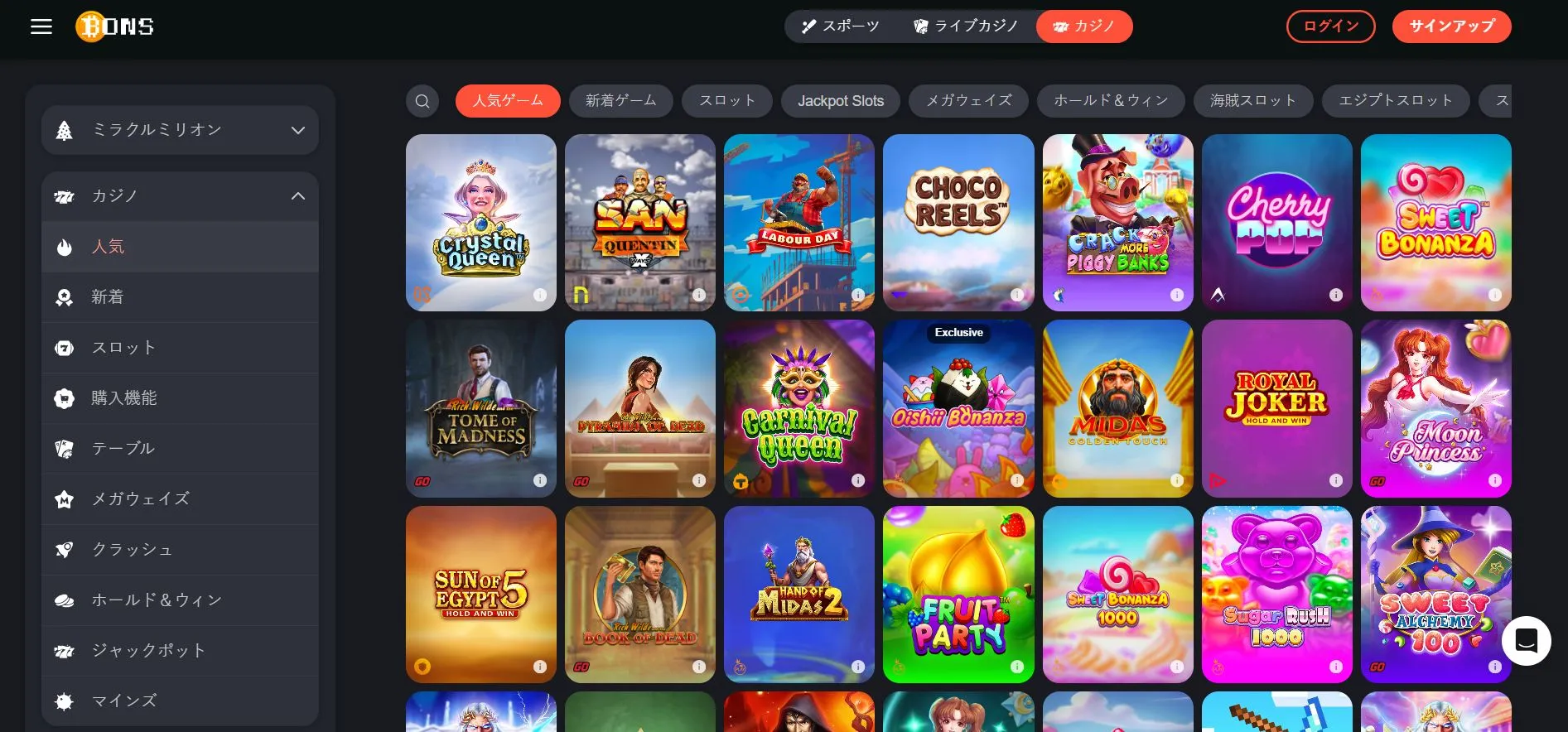 ボンズカジノとは？安全性とライセンスの確認